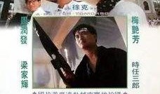 英雄本色3国语完整版在线观看,重出江湖国语完整版在线观看：重温经典，再战江湖！