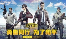 李逍遥和平精英爆料视频,揭秘游戏新内容与精彩瞬间